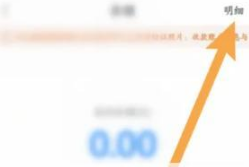 1671170687155559.png 哈啰消费记录信息怎么查看