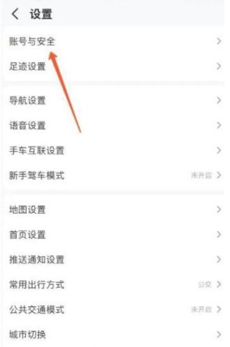 1671171087979744.png 高德地图昵称怎么设置