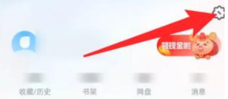 1671171806695385.png UC浏览器设置返回首页时获取新资讯怎么操作