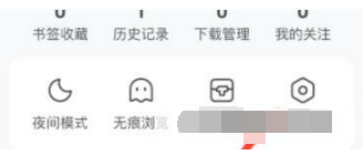 1671171952789067.png QQ浏览器里面找到隐私设置