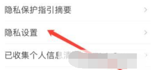 1671171960961974.png QQ浏览器里面找到隐私设置