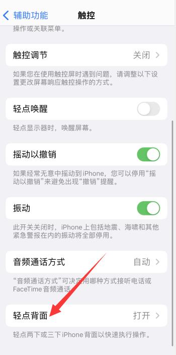 iPhone14手电筒快捷键在哪怎么打开