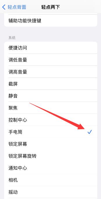 iPhone14手电筒快捷键在哪怎么打开