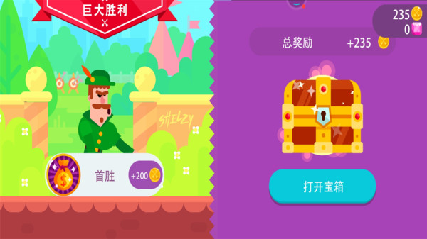 射箭之战中文版