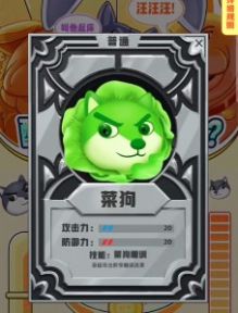 狗头大作战正版