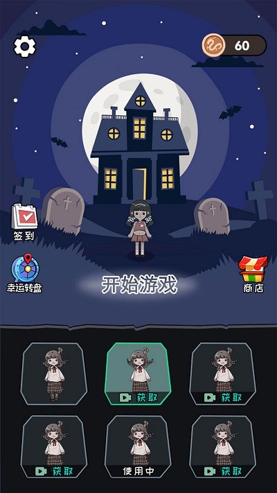 猛鬼宿舍模拟器免广告