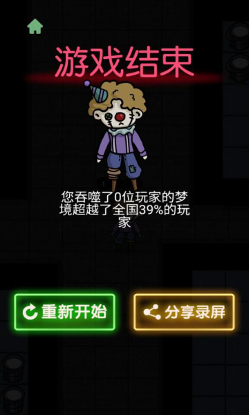 来躺平呀噬梦者免广告