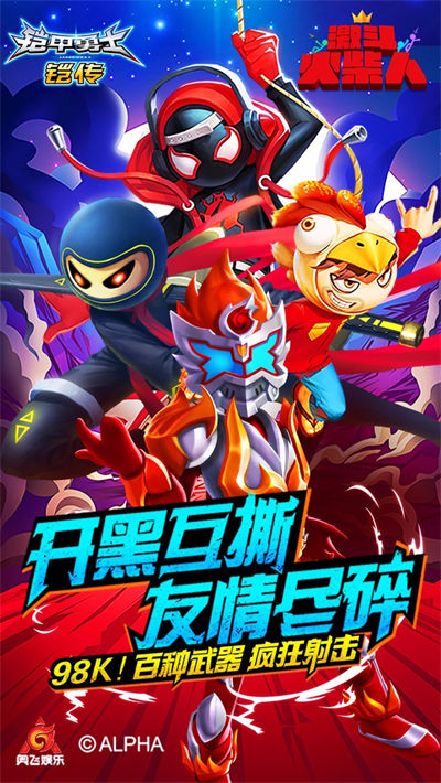 激斗火柴人免费