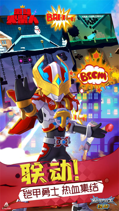 激斗火柴人免费