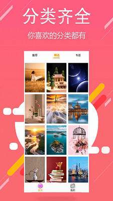 夜空壁纸高清美图