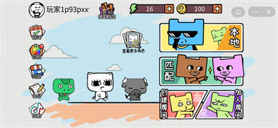 友尽派对小游戏