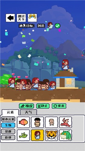 我的文明模拟器无广告