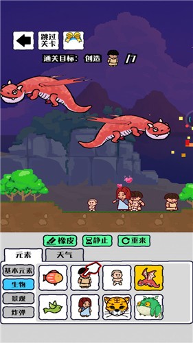 我的文明模拟器无广告