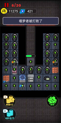 来躺平呀噬梦者最新版