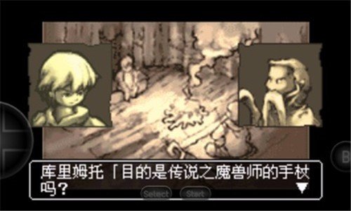 妖怪守护者中文版