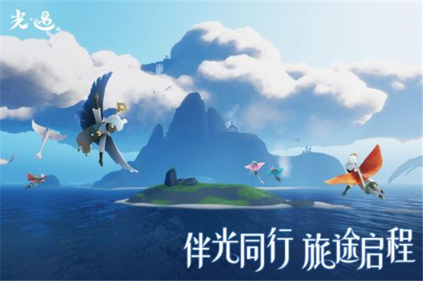sky光遇国际服最新版本2023