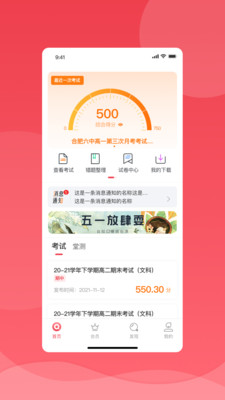 七天学堂成绩查询