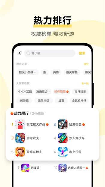 vivo秒玩小游戏中心