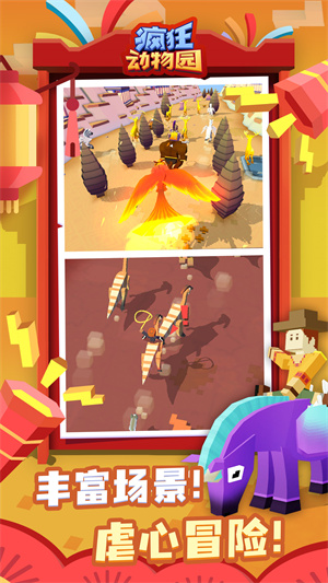 疯狂动物园最新手机版
