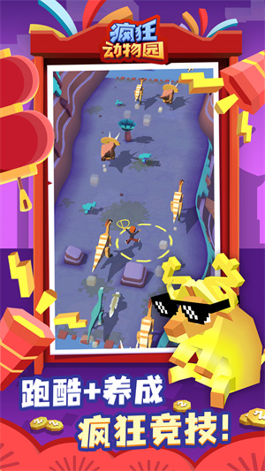 疯狂动物园最新手机版