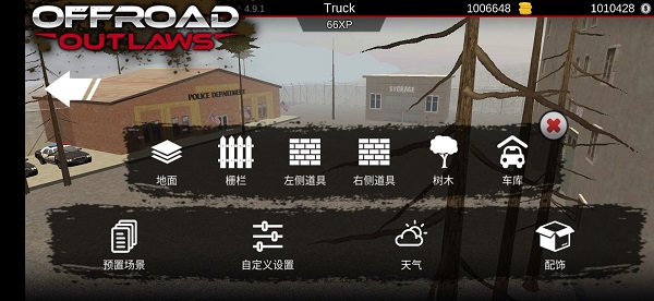 亡命越野最新版