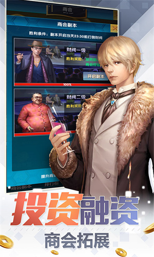 要做大富翁最新版