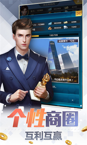 要做大富翁最新版