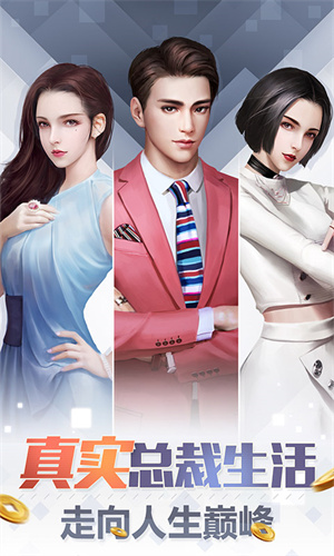 要做大富翁最新版