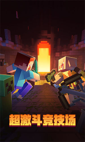 我的世界2.4.15.215546版