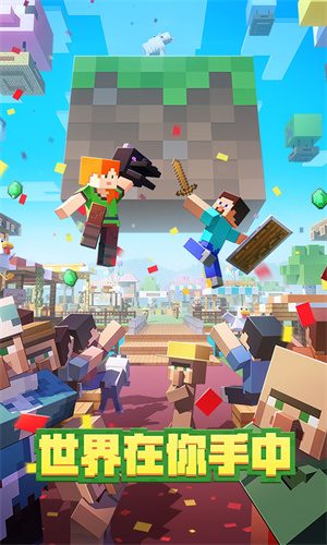 我的世界2.4.15.215546版