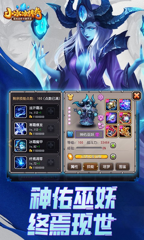 小冰冰传奇最新版