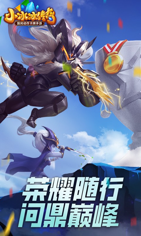 小冰冰传奇最新版