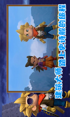 勇者斗恶龙创世小玩家正版