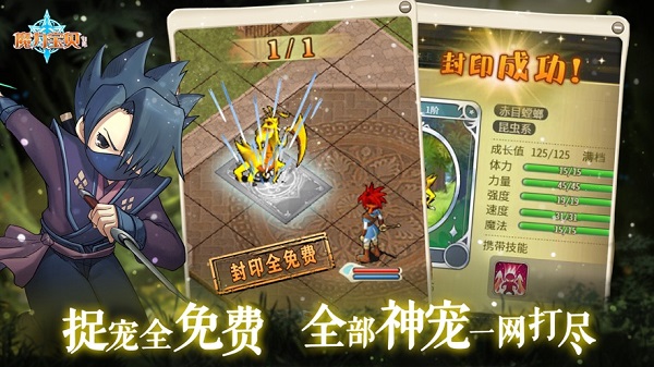魔力宝贝归来最新版