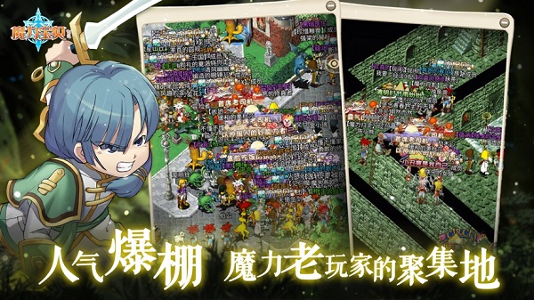 魔力宝贝归来最新版