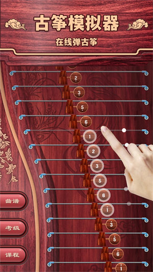 古筝模拟软件