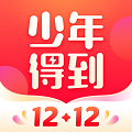 少年得到
