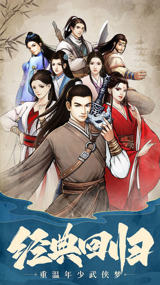 挂出个大侠手游