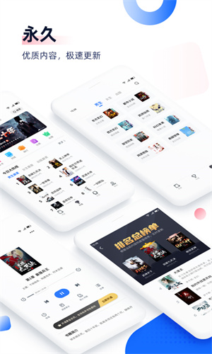 免费追书最新版本