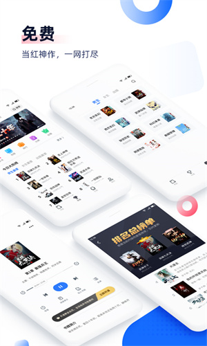 免费追书最新版本