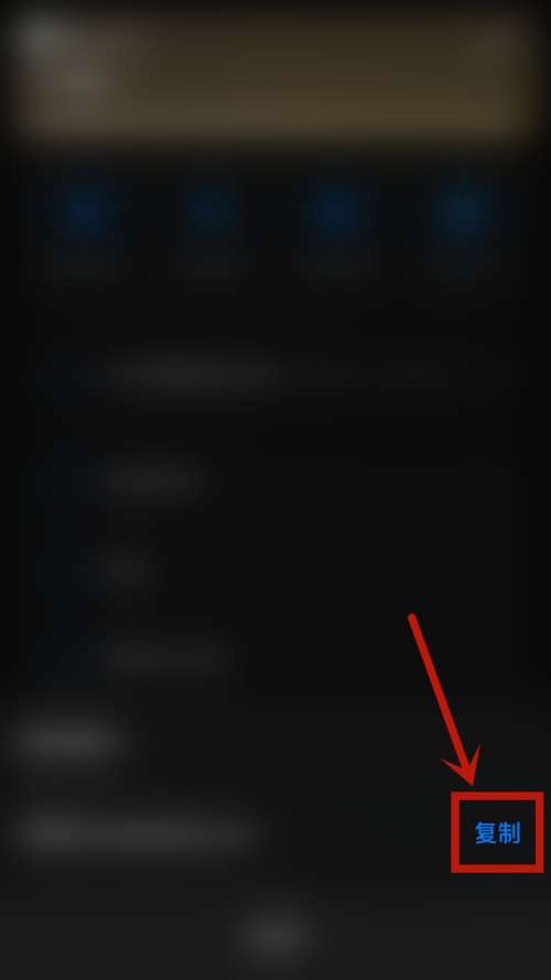 影视大全如何复制邮箱地址