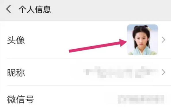 1671442323767747.png 微信怎么弄透明头像