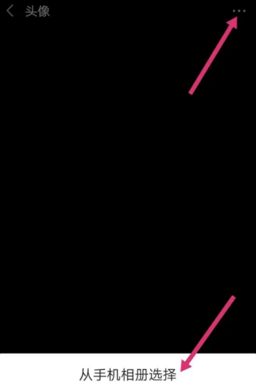 1671442315733462.png 微信怎么弄透明头像