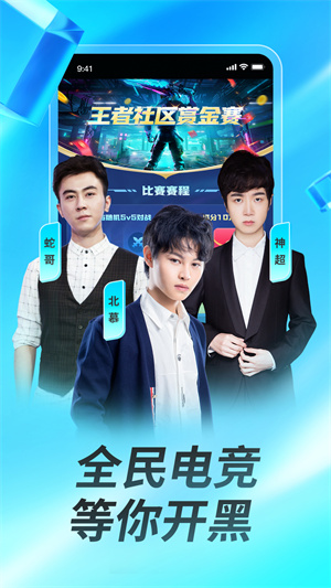 虎牙直播安卓版