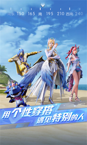 荒野行动最新版