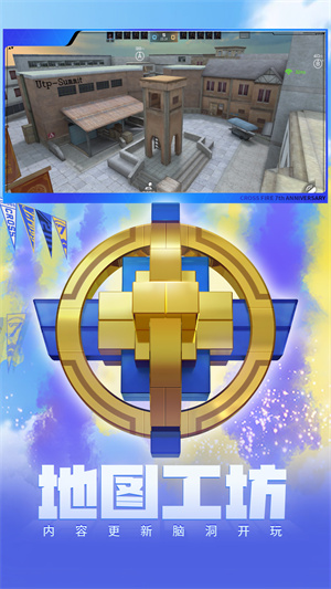 穿越火线枪战王者