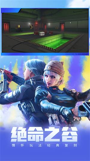 穿越火线枪战王者