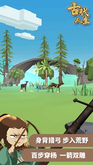 古代人生女生版