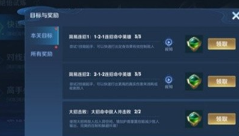 1671514334128515.png 王者荣耀英雄练习场皮肤怎么免费领