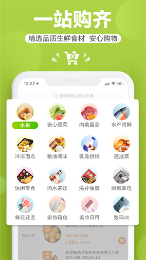 本来生活 v8.8.0